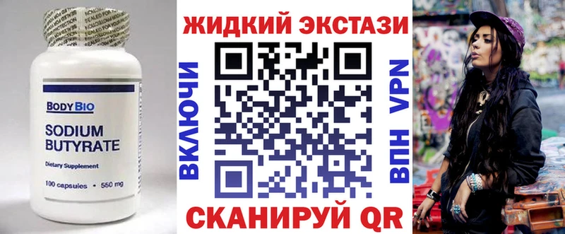 Бутират оксибутират  Анадырь 