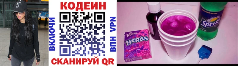 Codein напиток Lean (лин)  Анадырь 